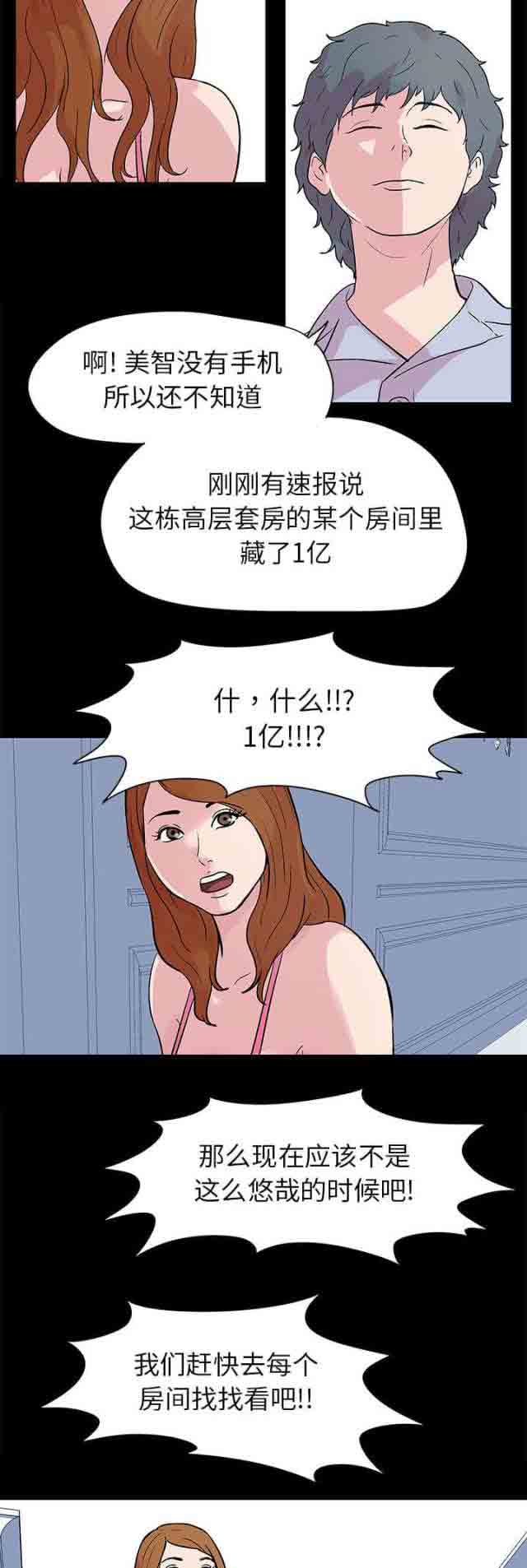[韩国漫画] 孤岛吃鸡 奇幻,熟女人妻,巨乳大奶#[16P]-10