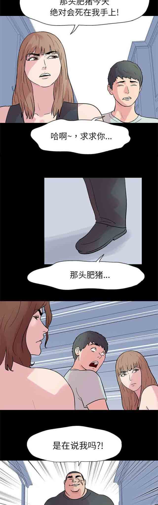 [韩国漫画] 孤岛吃鸡 奇幻,熟女人妻,巨乳大奶#[16P]-13