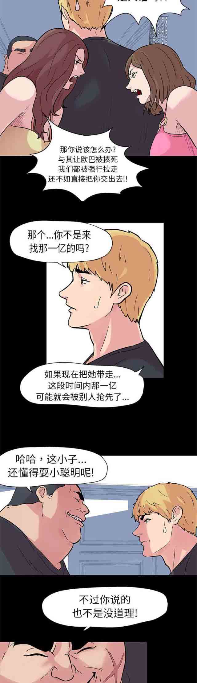 [韩国漫画] 孤岛吃鸡 奇幻,熟女人妻,巨乳大奶#[16P]-3