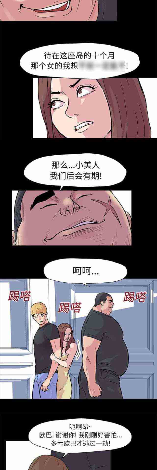 [韩国漫画] 孤岛吃鸡 奇幻,熟女人妻,巨乳大奶#[16P]-4