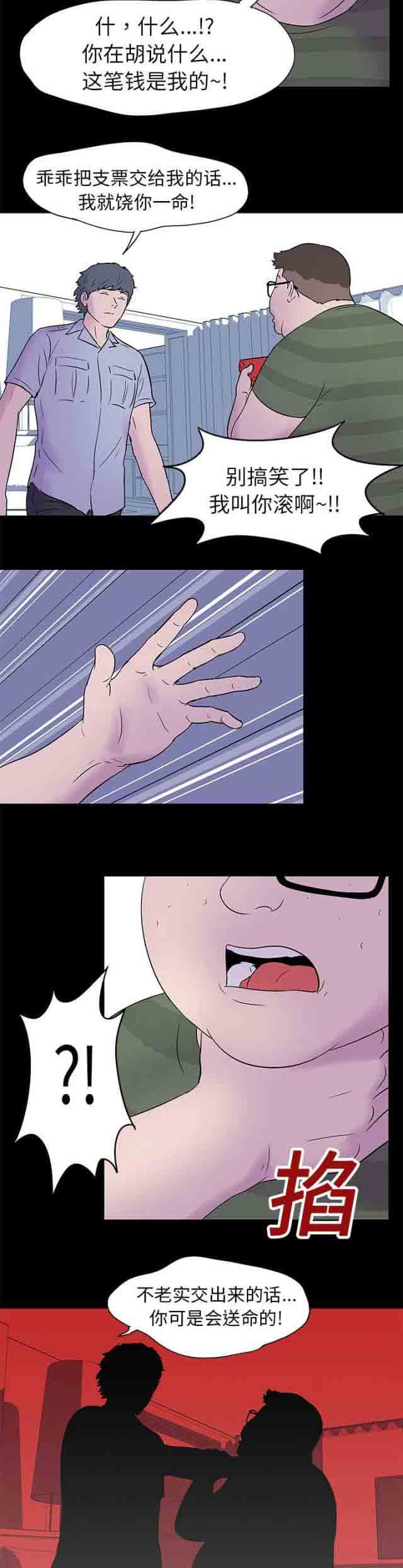 [韩国漫画] 孤岛吃鸡 奇幻,熟女人妻,巨乳大奶#[16P]-9