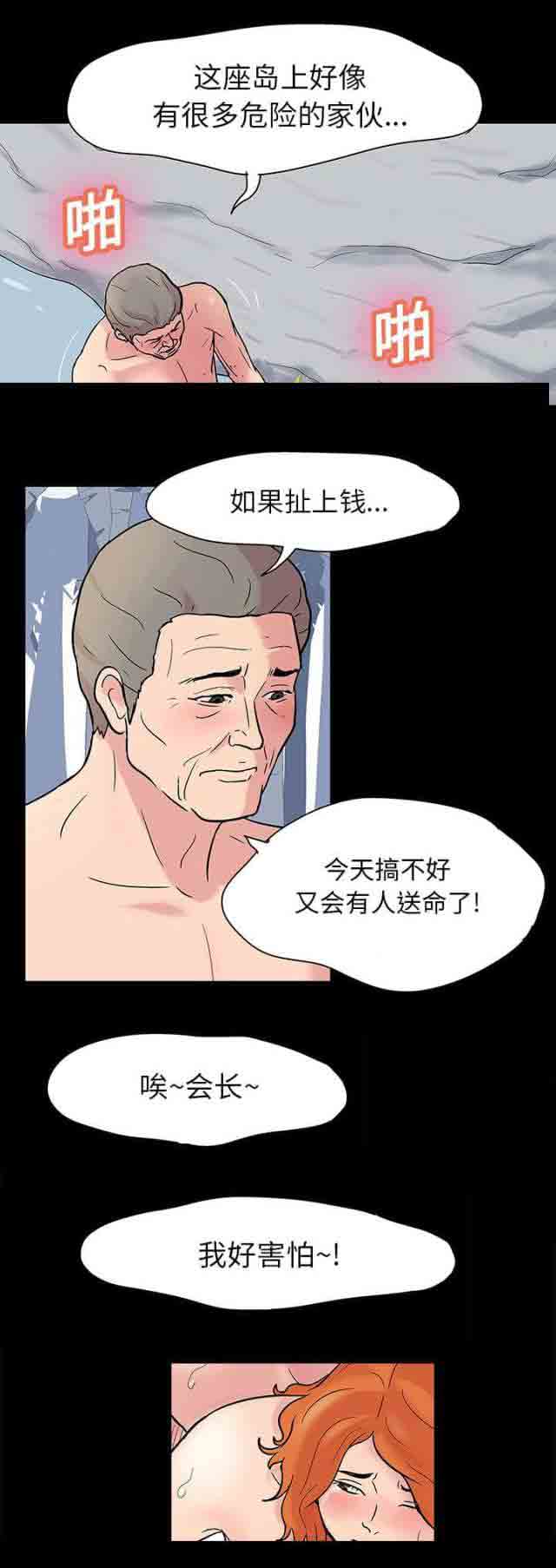 [韩国漫画] 孤岛吃鸡 奇幻,熟女人妻,巨乳大奶#[13P]-10