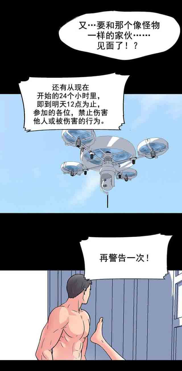[韩国漫画] 孤岛吃鸡 奇幻,熟女人妻,巨乳大奶#[12P]-6