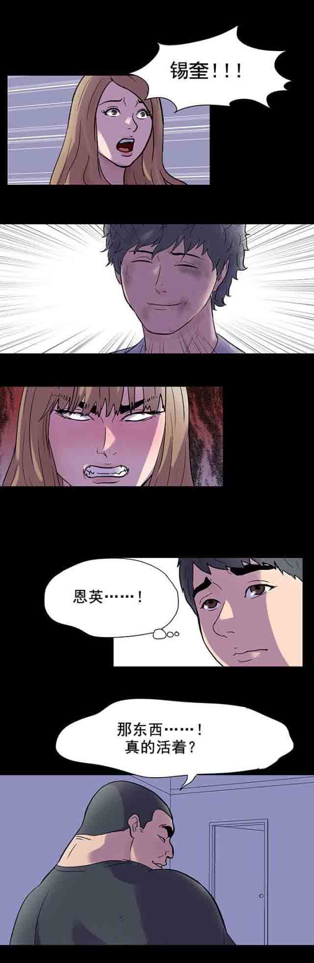[韩国漫画] 孤岛吃鸡 奇幻,熟女人妻,巨乳大奶#[13P]-5