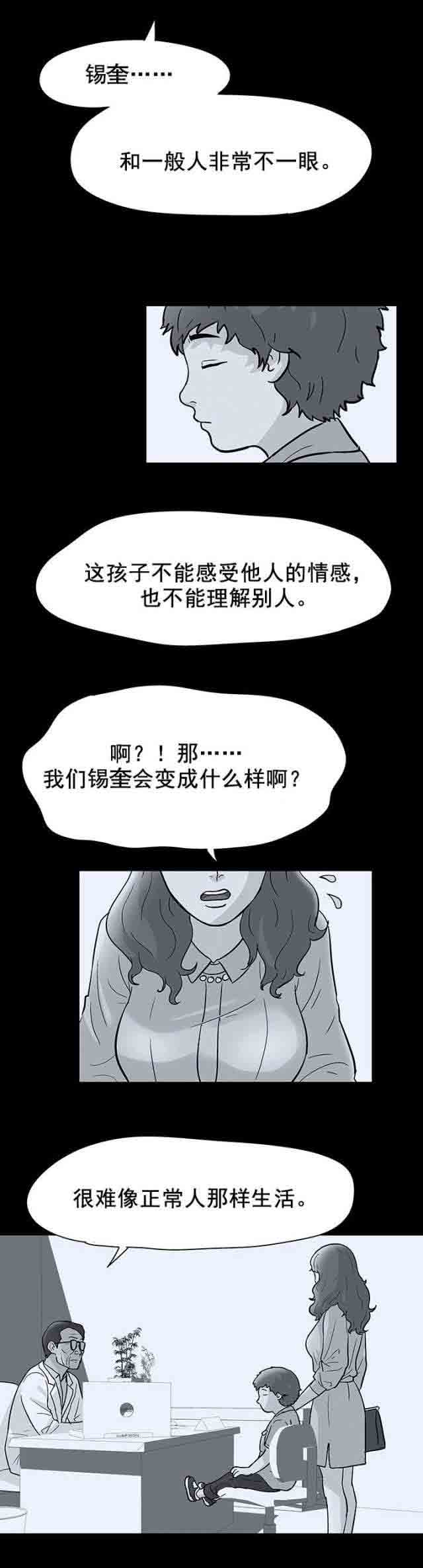 [韩国漫画] 孤岛吃鸡 奇幻,熟女人妻,巨乳大奶#[13P]-6