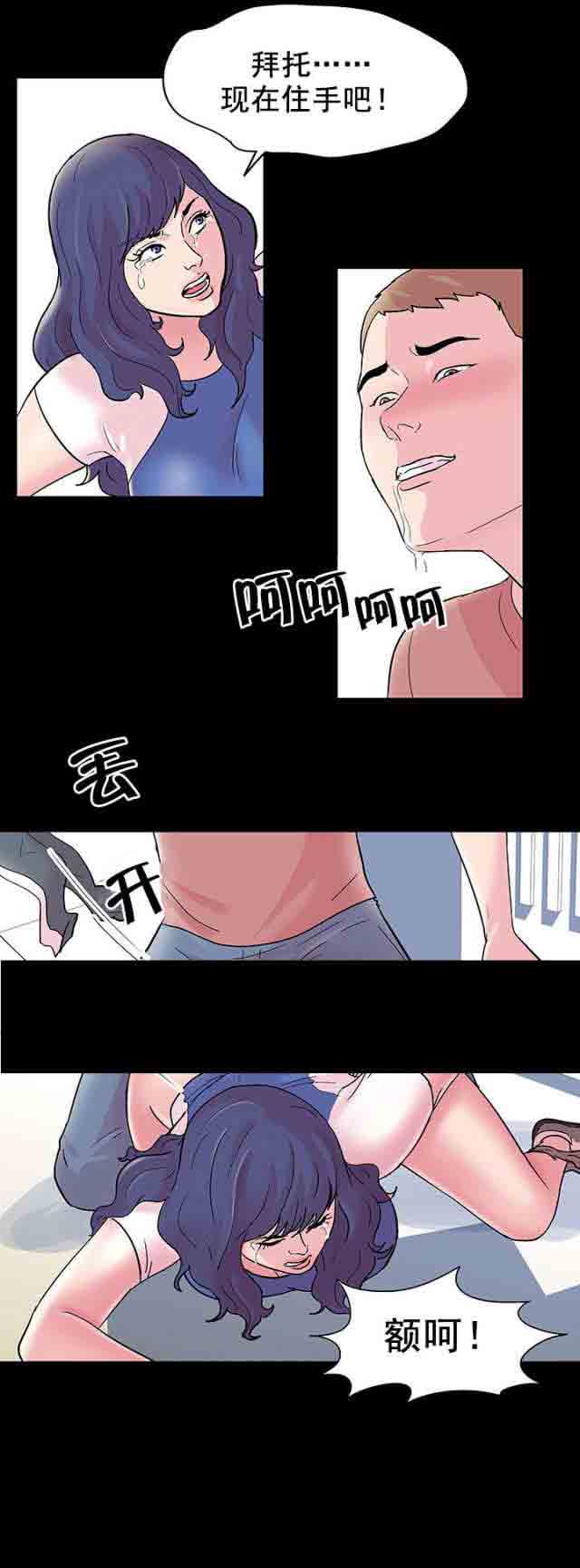 [韩国漫画] 孤岛吃鸡 奇幻,熟女人妻,巨乳大奶#[16P]-11