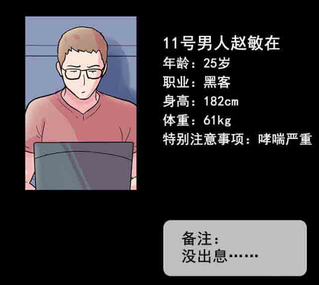 [韩国漫画] 孤岛吃鸡 奇幻,熟女人妻,巨乳大奶#[16P]-16