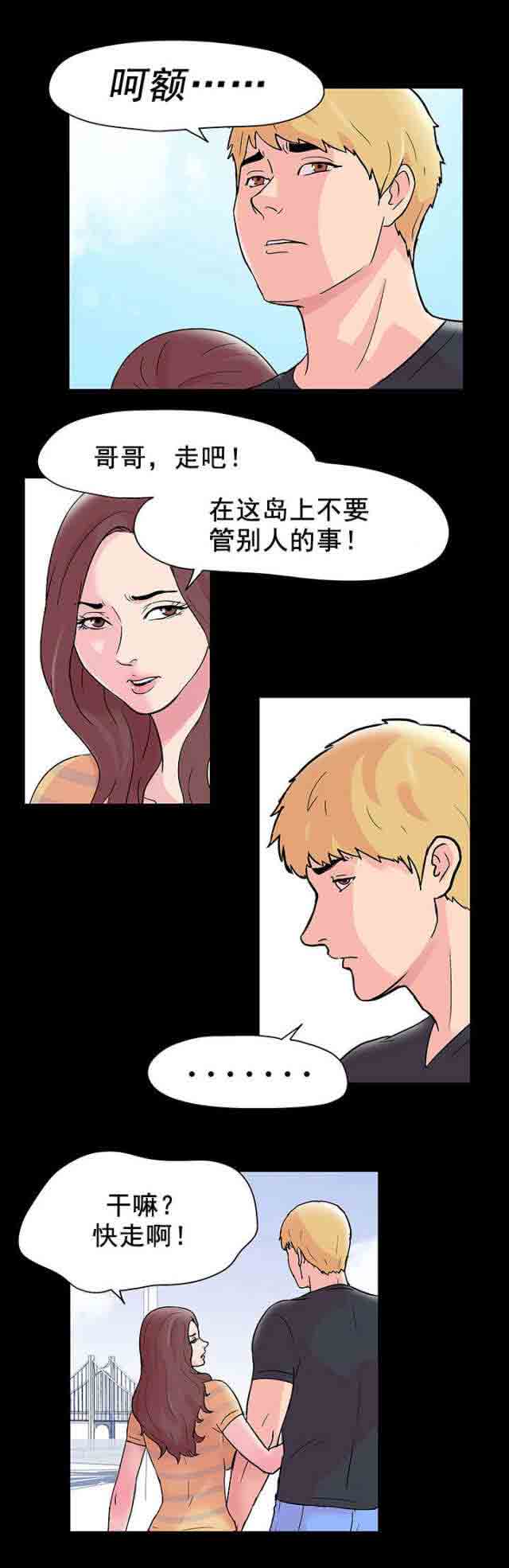[韩国漫画] 孤岛吃鸡 奇幻,熟女人妻,巨乳大奶#[16P]-7