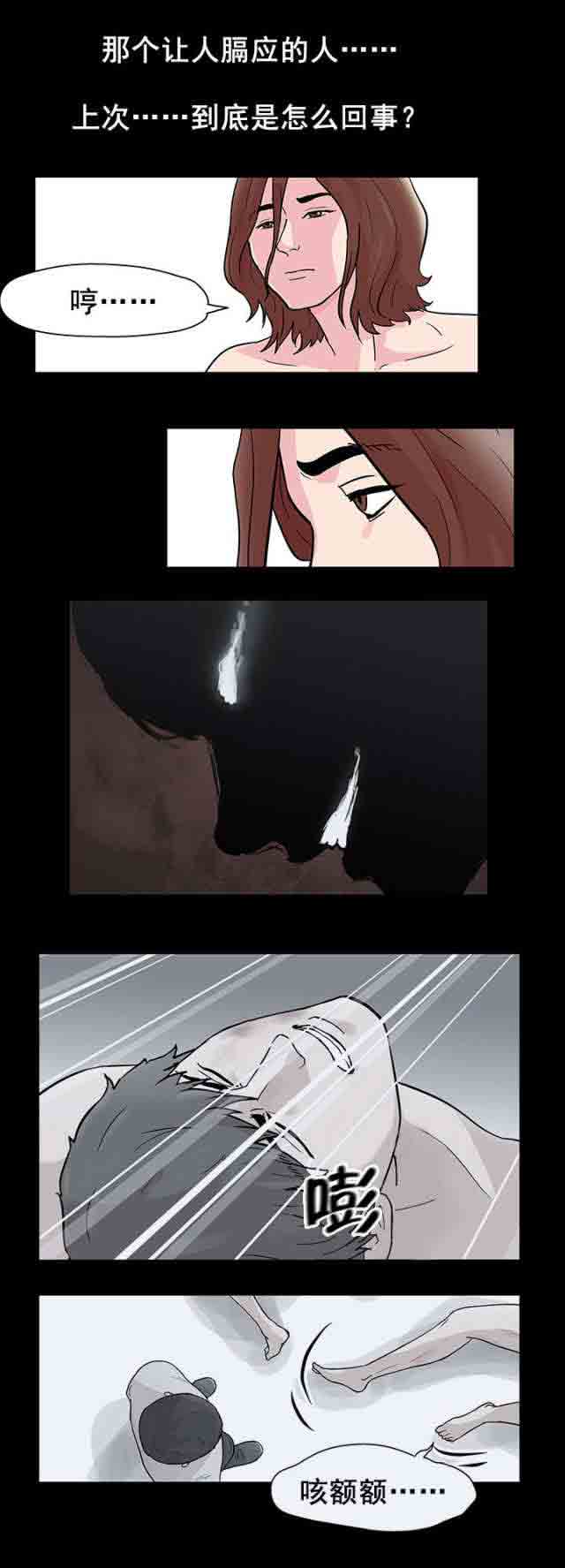 [韩国漫画] 孤岛吃鸡 奇幻,熟女人妻,巨乳大奶#[14P]-2