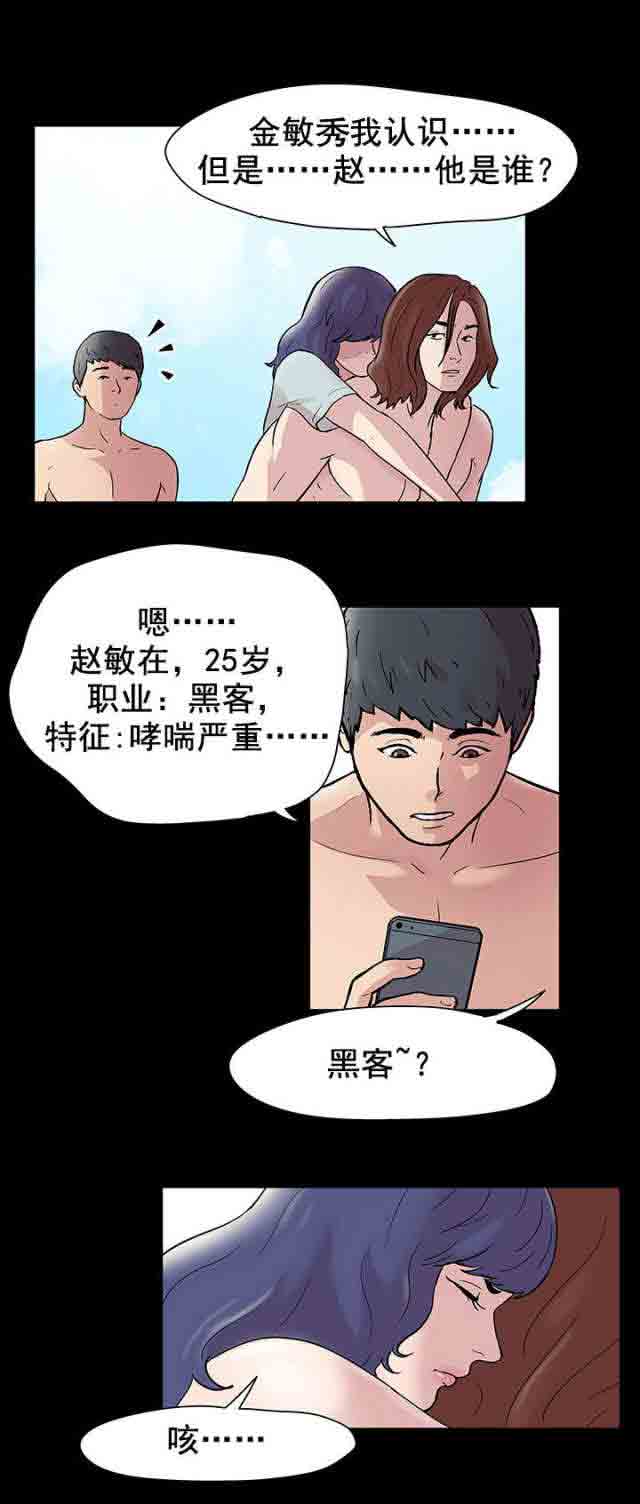 [韩国漫画] 孤岛吃鸡 奇幻,熟女人妻,巨乳大奶#[20P]-11