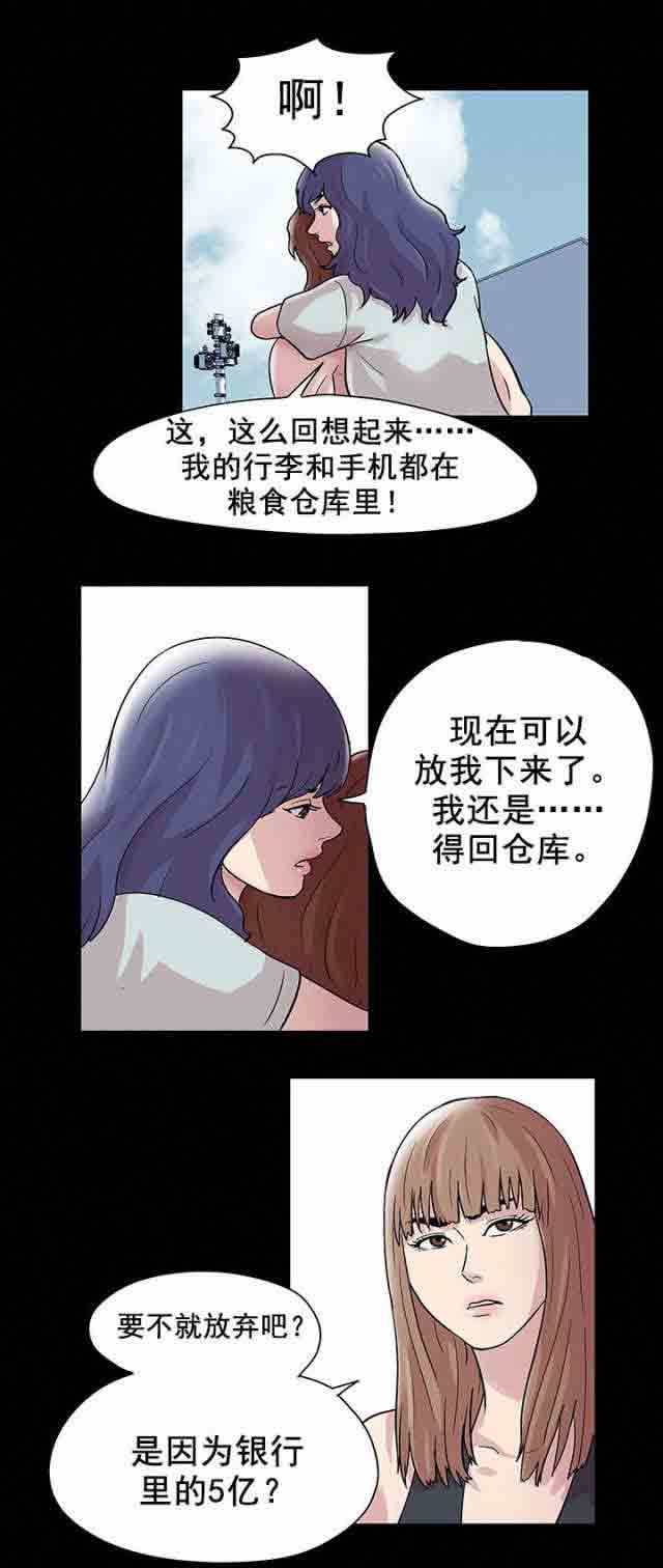 [韩国漫画] 孤岛吃鸡 奇幻,熟女人妻,巨乳大奶#[20P]-12