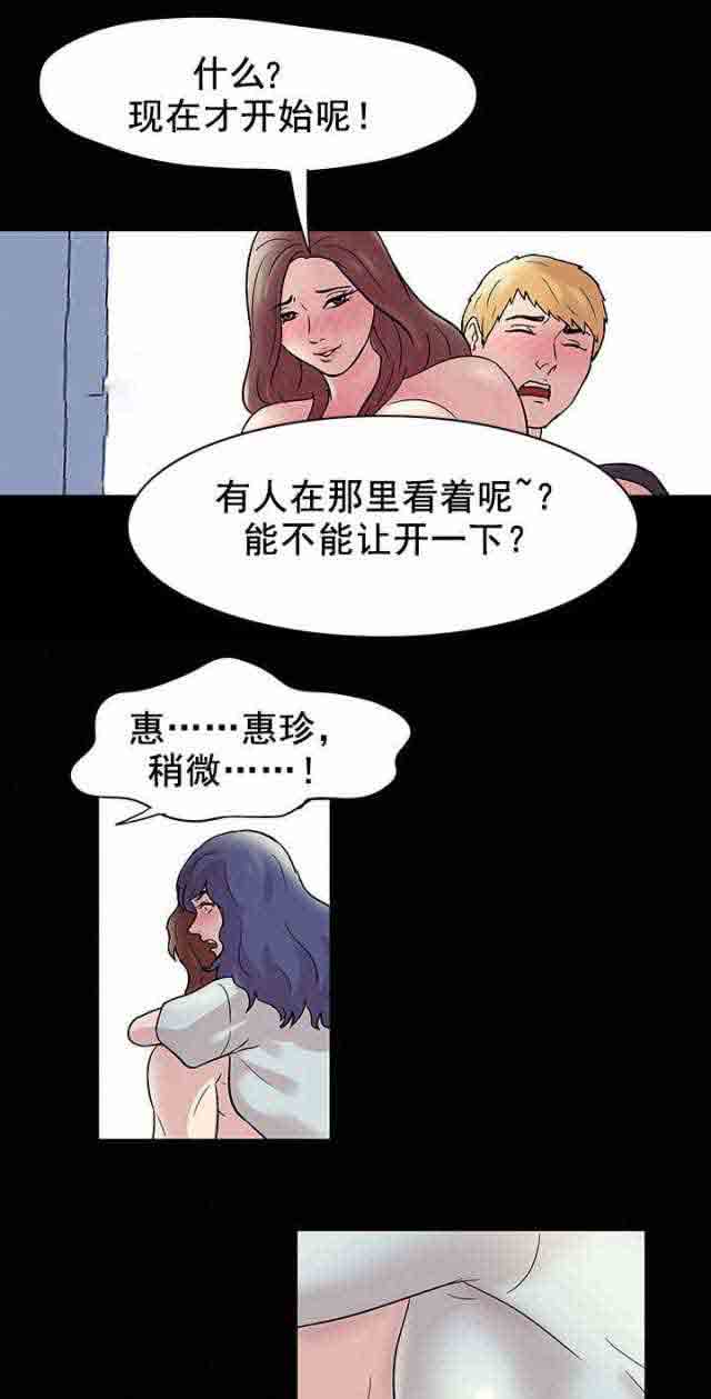 [韩国漫画] 孤岛吃鸡 奇幻,熟女人妻,巨乳大奶#[20P]-19