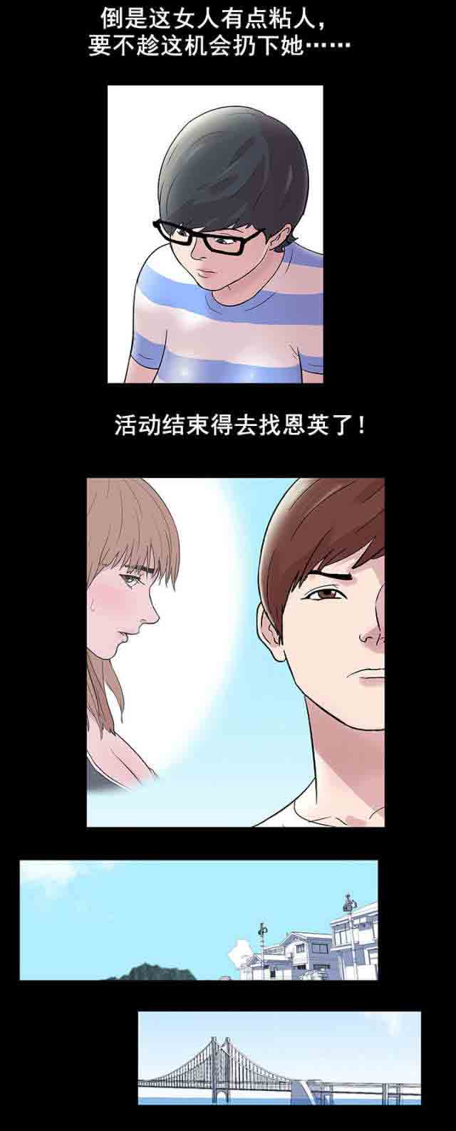 [韩国漫画] 孤岛吃鸡 奇幻,熟女人妻,巨乳大奶#[20P]-5