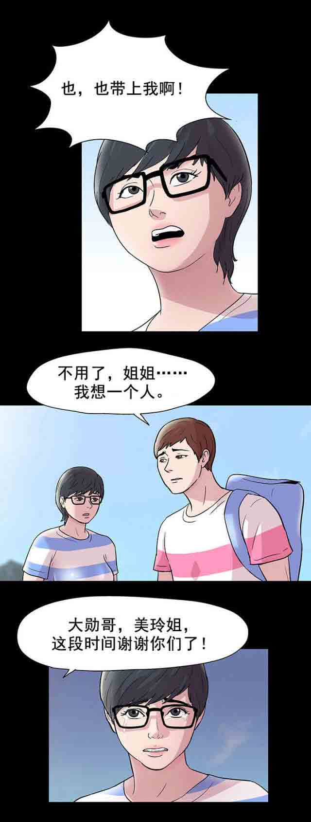 [韩国漫画] 孤岛吃鸡 奇幻,熟女人妻,巨乳大奶#[20P]-7