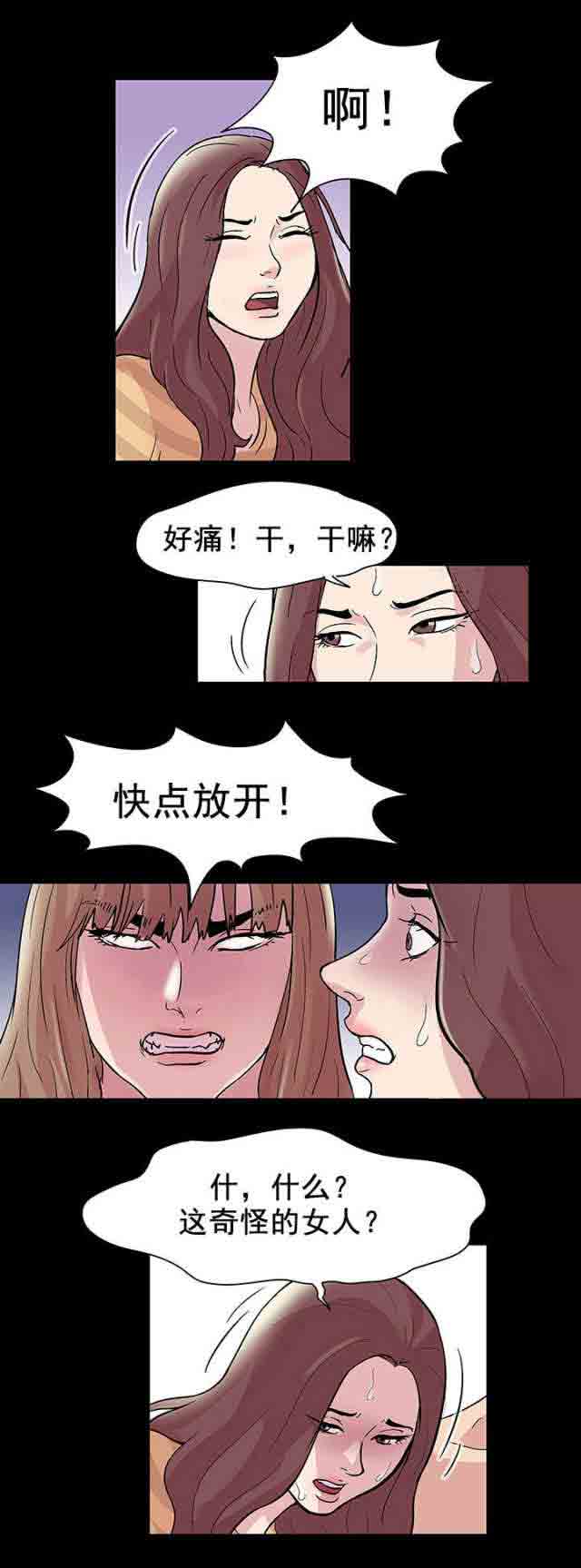 [韩国漫画] 孤岛吃鸡 奇幻,熟女人妻,巨乳大奶#[19P]-11