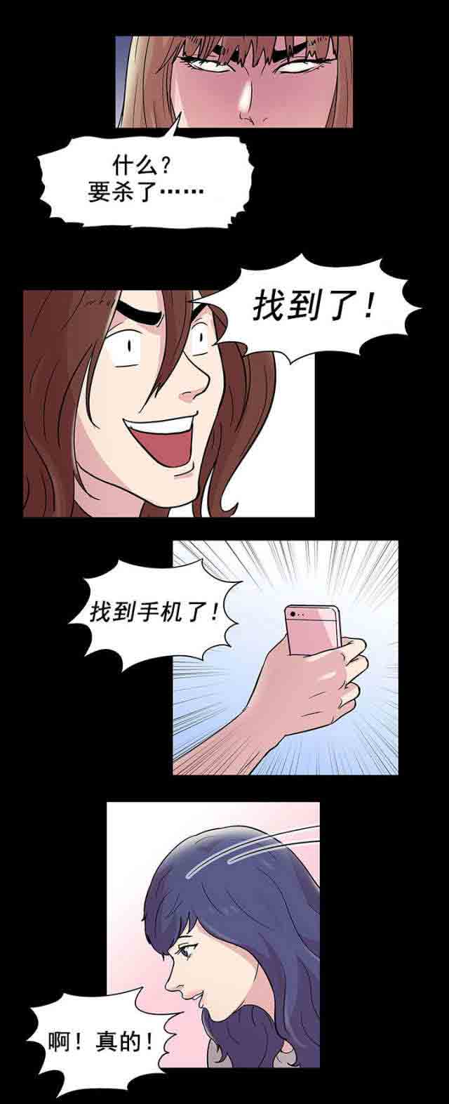 [韩国漫画] 孤岛吃鸡 奇幻,熟女人妻,巨乳大奶#[19P]-12
