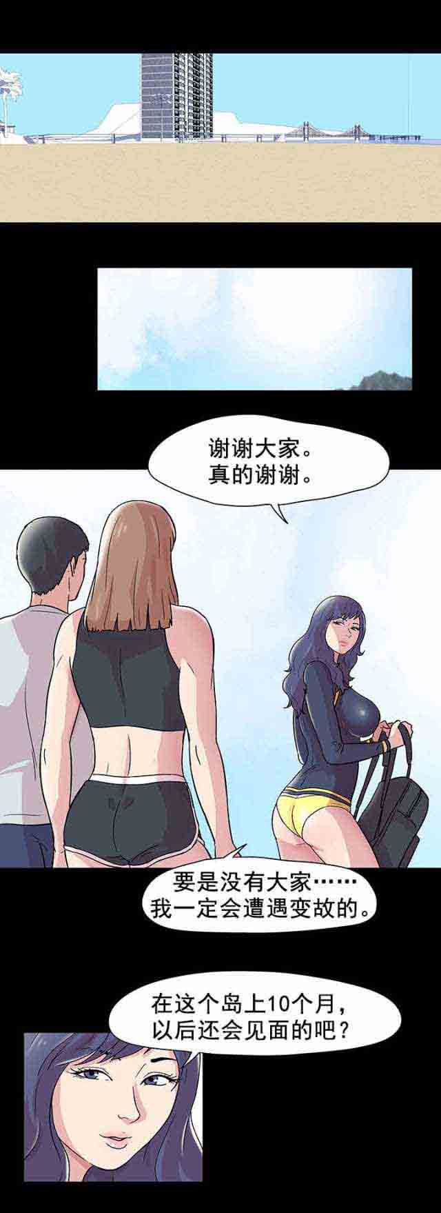 [韩国漫画] 孤岛吃鸡 奇幻,熟女人妻,巨乳大奶#[19P]-1