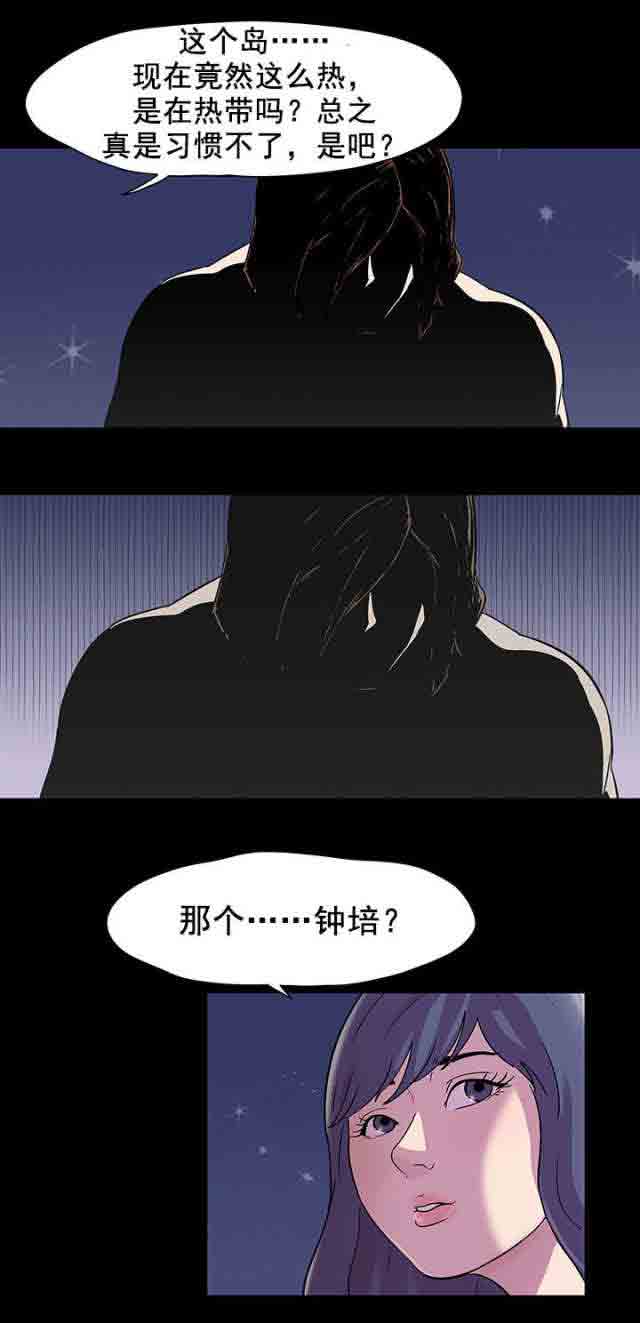 [韩国漫画] 孤岛吃鸡 奇幻,熟女人妻,巨乳大奶#[19P]-10