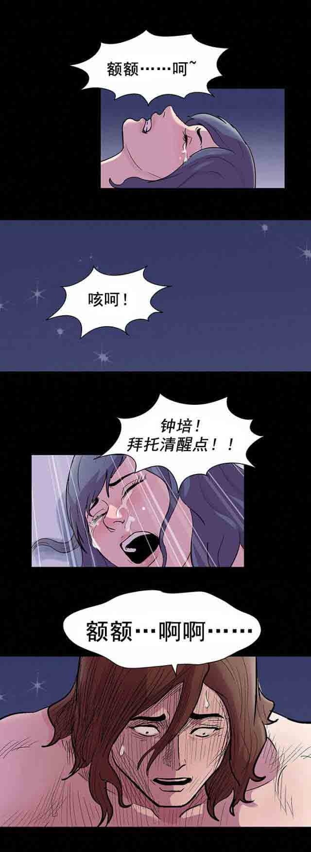 [韩国漫画] 孤岛吃鸡 奇幻,熟女人妻,巨乳大奶#[19P]-14