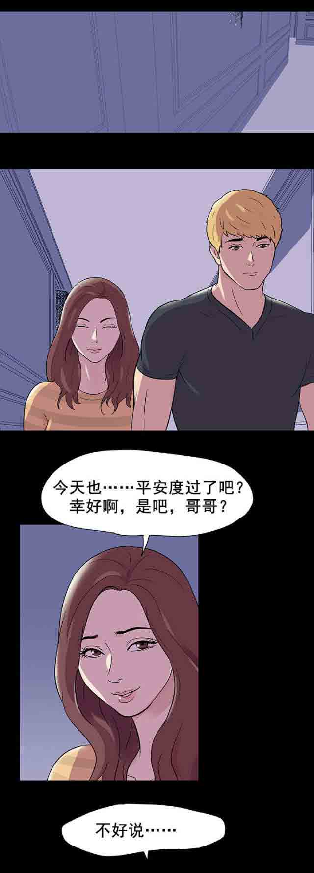 [韩国漫画] 孤岛吃鸡 奇幻,熟女人妻,巨乳大奶#[19P]-17