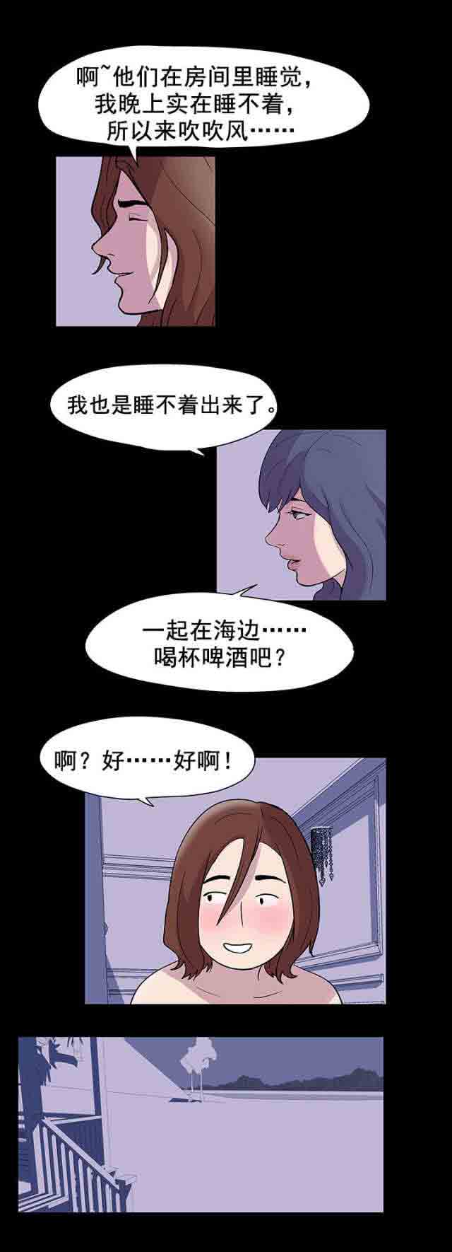 [韩国漫画] 孤岛吃鸡 奇幻,熟女人妻,巨乳大奶#[19P]-6
