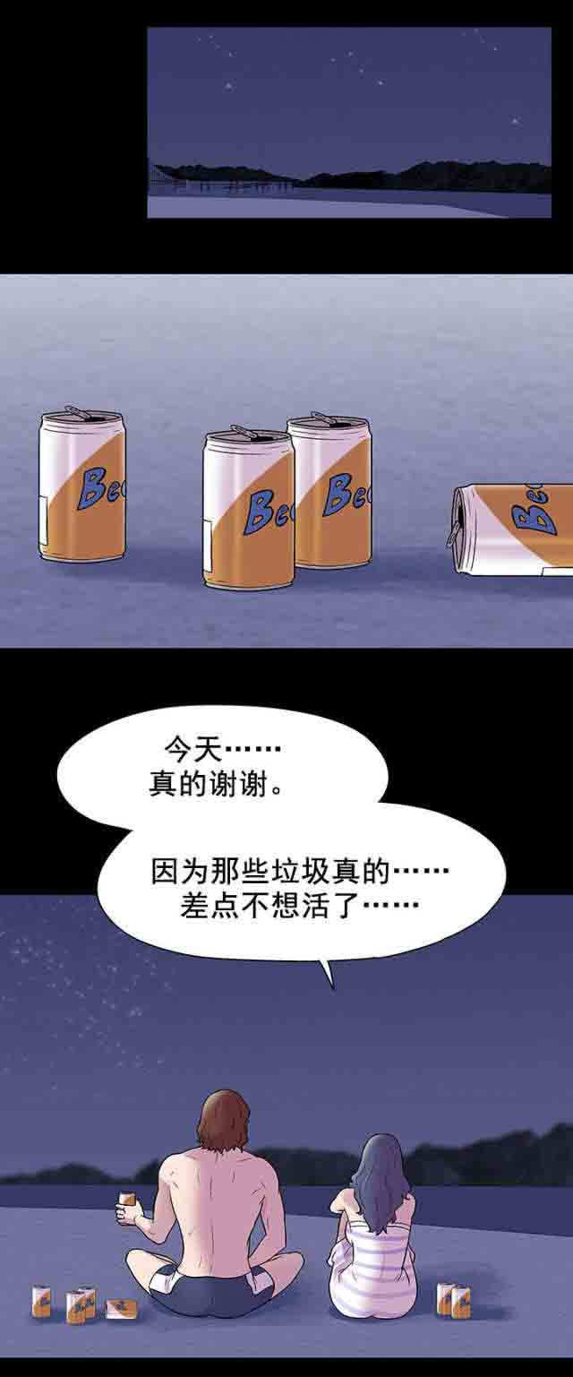 [韩国漫画] 孤岛吃鸡 奇幻,熟女人妻,巨乳大奶#[19P]-7