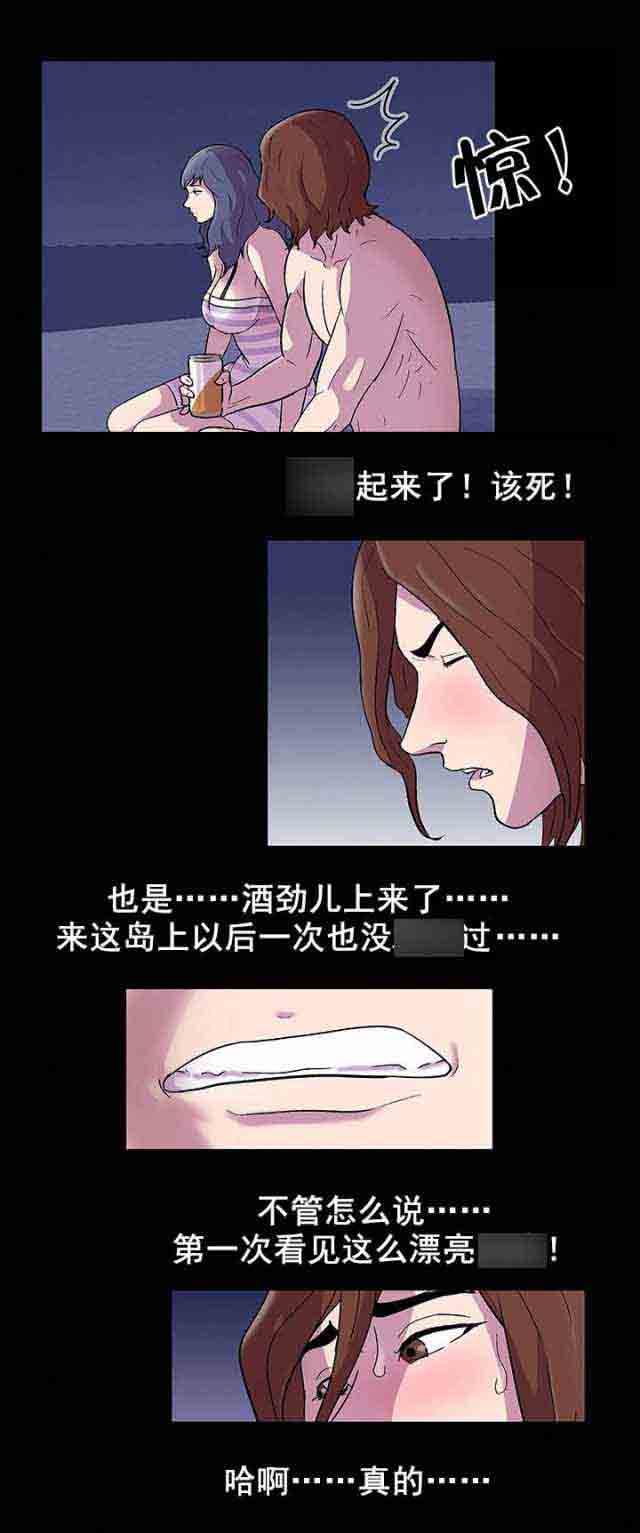 [韩国漫画] 孤岛吃鸡 奇幻,熟女人妻,巨乳大奶#[19P]-9