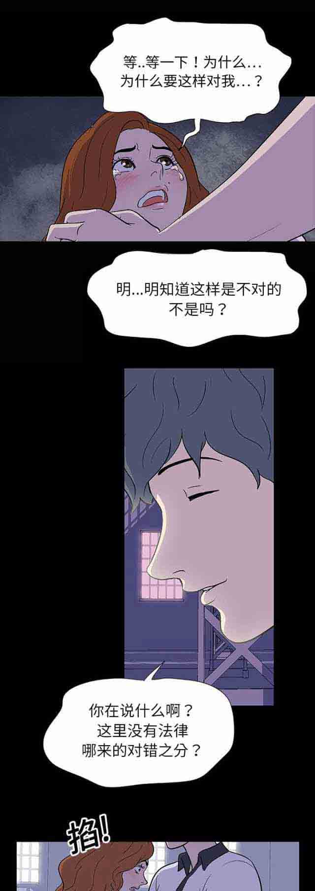 [韩国漫画] 孤岛吃鸡 奇幻,熟女人妻,巨乳大奶#[15P]-1