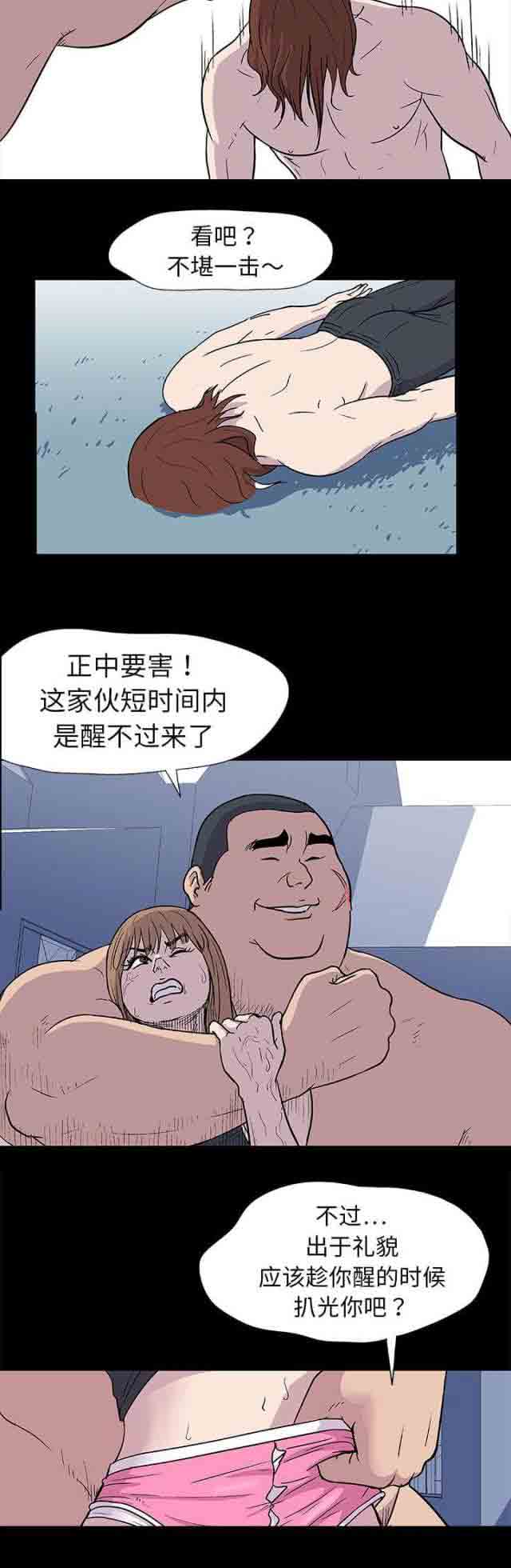 [韩国漫画] 孤岛吃鸡 奇幻,熟女人妻,巨乳大奶#[15P]-14