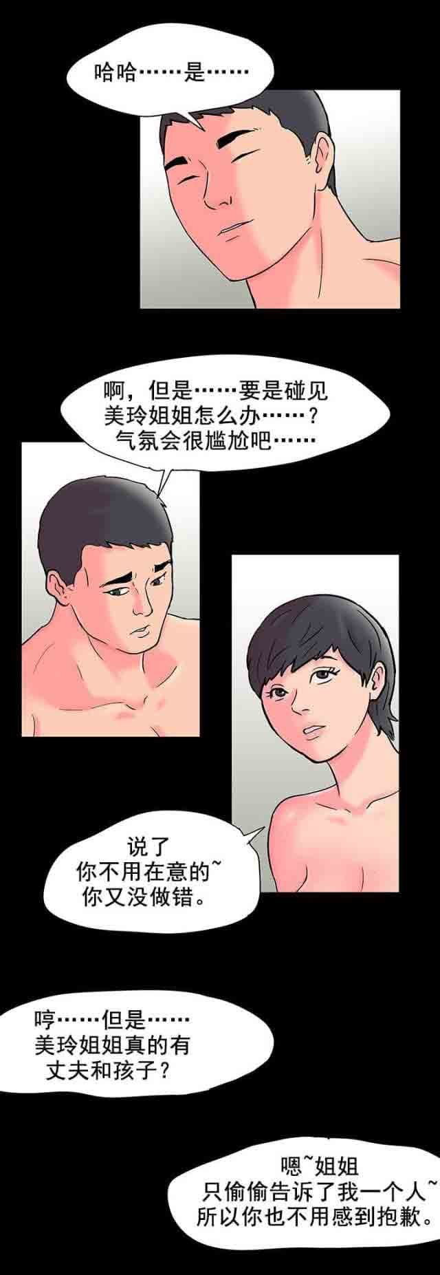 [韩国漫画] 孤岛吃鸡 奇幻,熟女人妻,巨乳大奶#[19P]-11