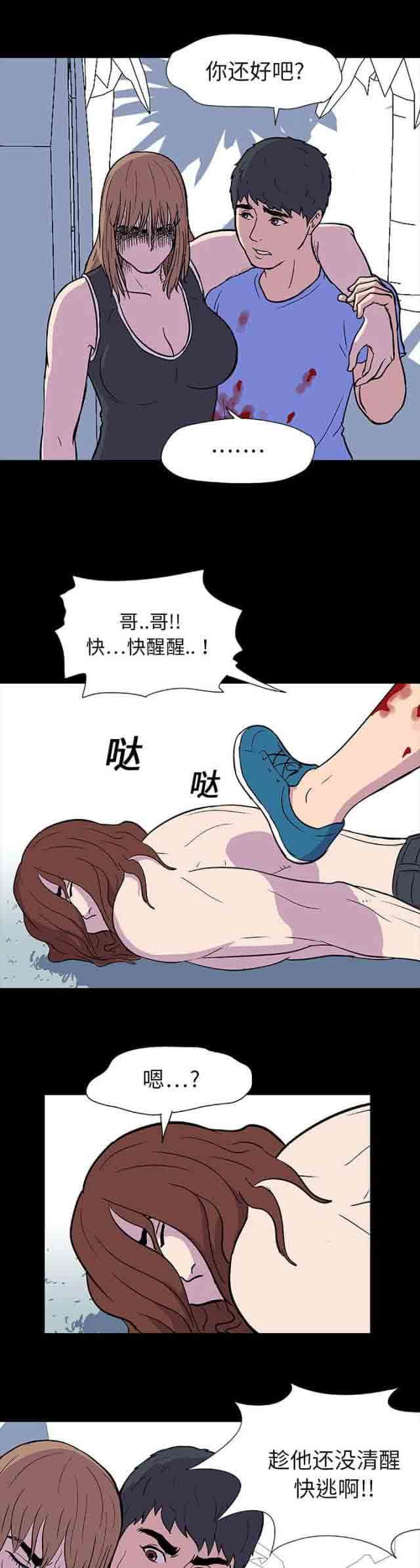 [韩国漫画] 孤岛吃鸡 奇幻,熟女人妻,巨乳大奶#[14P]-10