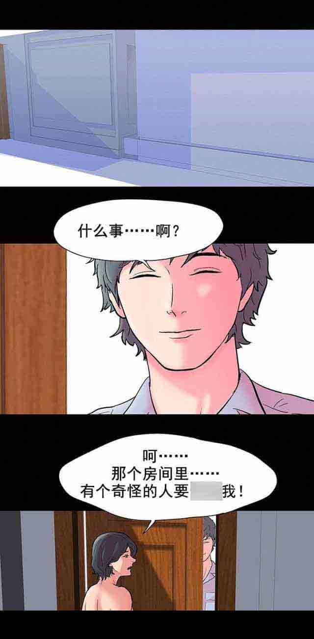[韩国漫画] 孤岛吃鸡 奇幻,熟女人妻,巨乳大奶#[19P]-1