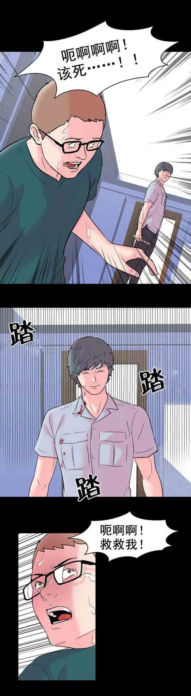 [韩国漫画] 孤岛吃鸡 奇幻,熟女人妻,巨乳大奶#[19P]-10
