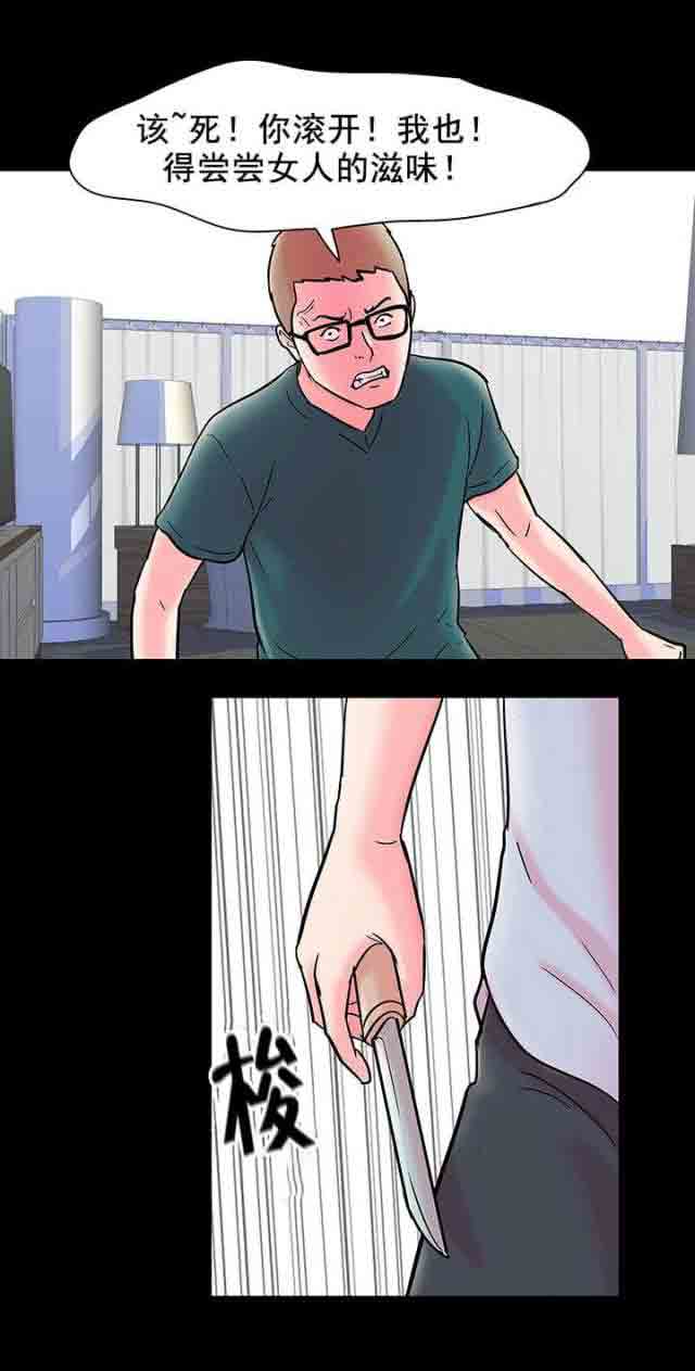 [韩国漫画] 孤岛吃鸡 奇幻,熟女人妻,巨乳大奶#[19P]-5
