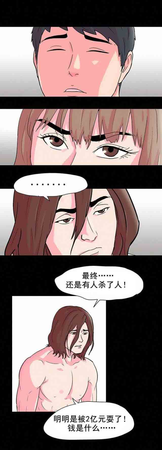 [韩国漫画] 孤岛吃鸡 奇幻,熟女人妻,巨乳大奶#[23P]-10