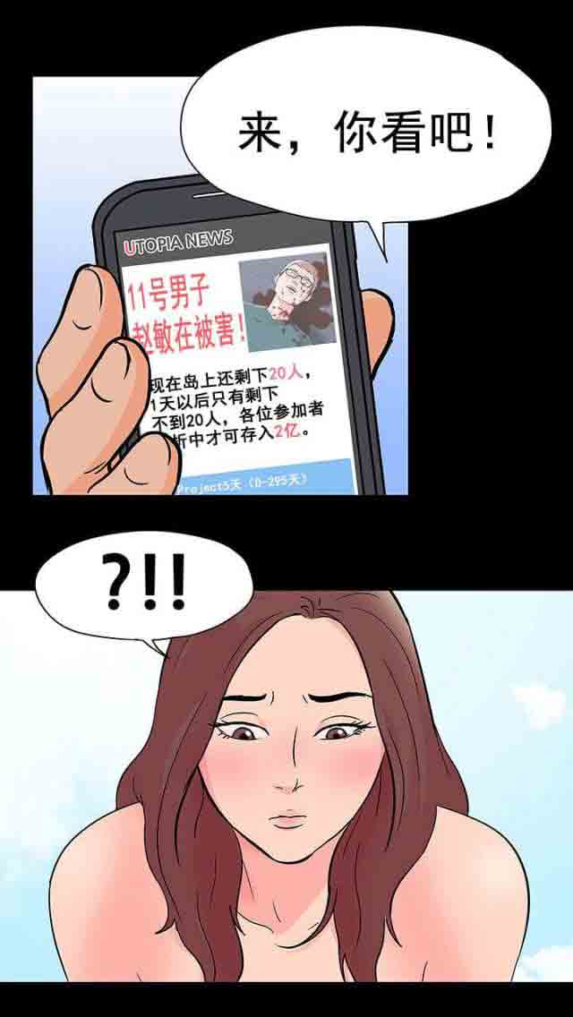 [韩国漫画] 孤岛吃鸡 奇幻,熟女人妻,巨乳大奶#[21P]-11