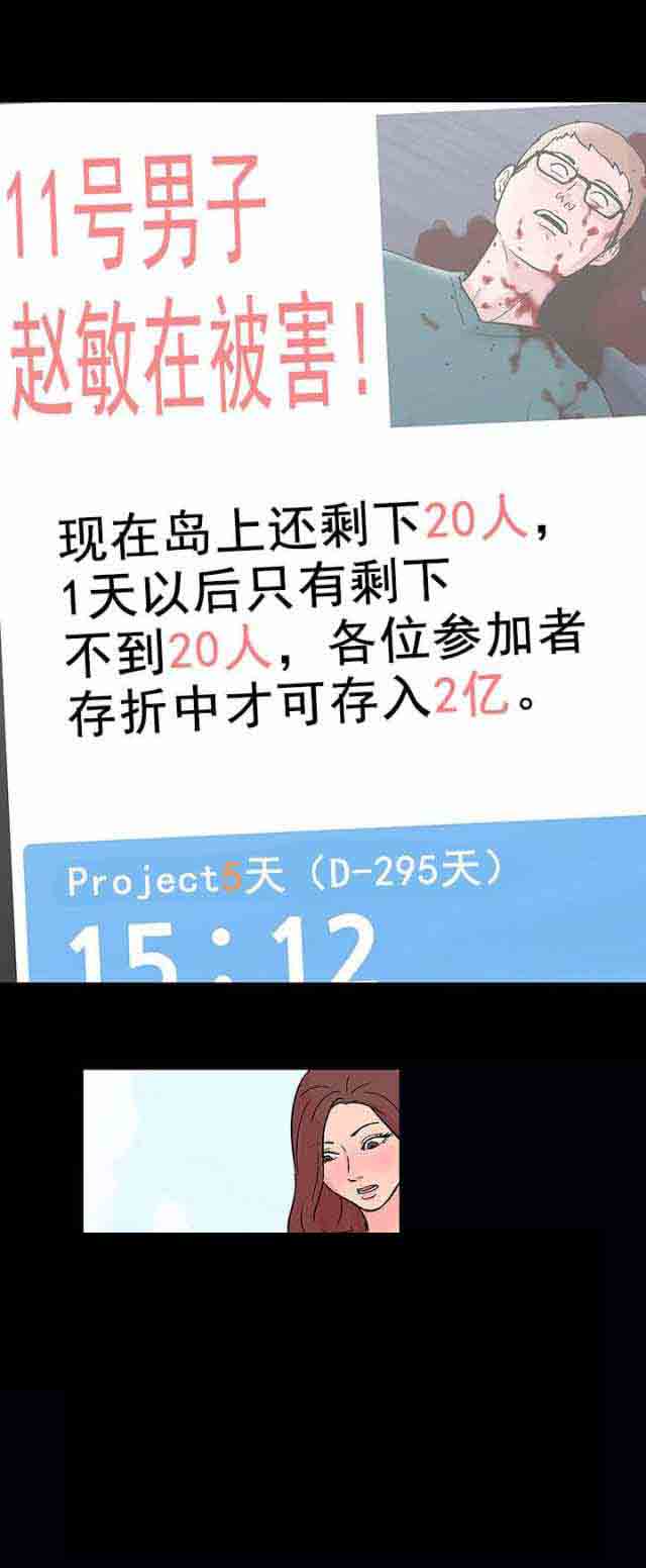 [韩国漫画] 孤岛吃鸡 奇幻,熟女人妻,巨乳大奶#[21P]-12