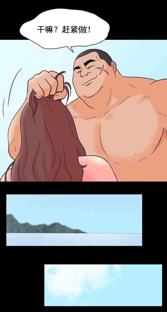 [韩国漫画] 孤岛吃鸡 奇幻,熟女人妻,巨乳大奶#[21P]-16