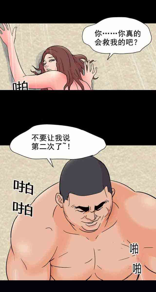 [韩国漫画] 孤岛吃鸡 奇幻,熟女人妻,巨乳大奶#[21P]-19