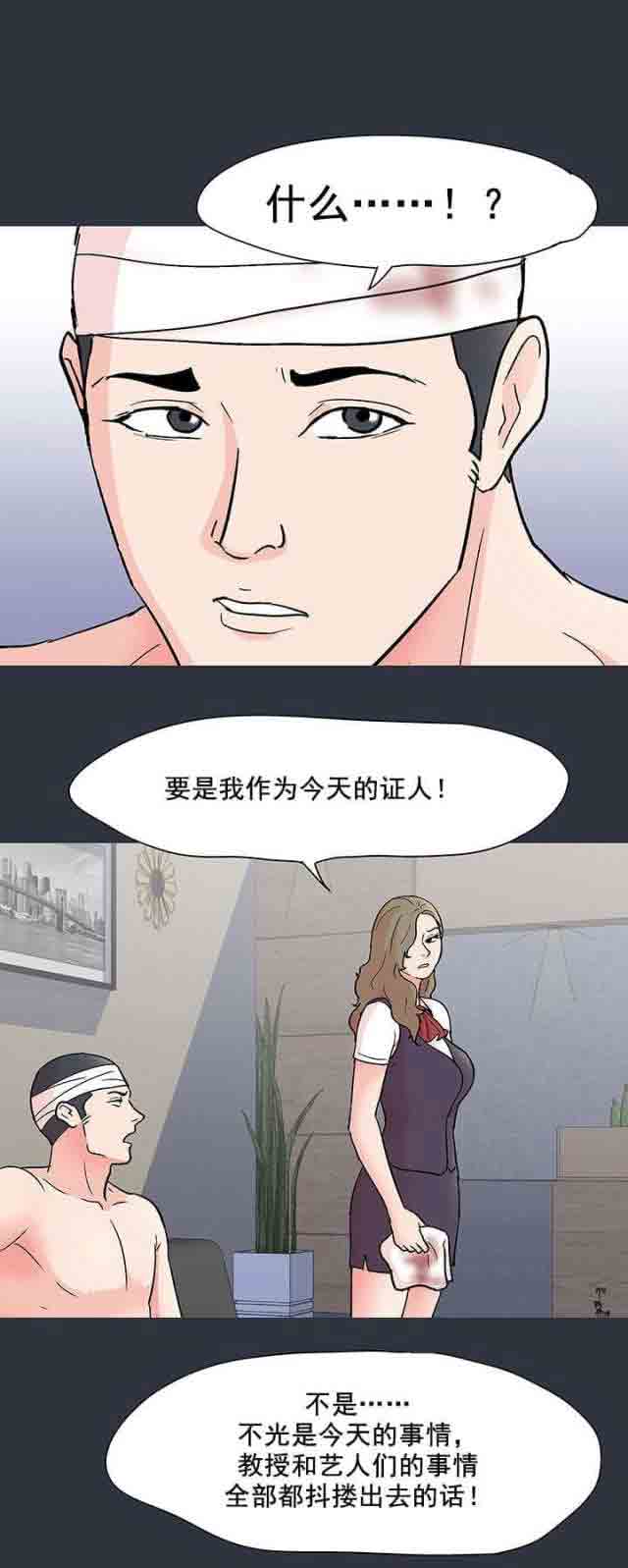 [韩国漫画] 孤岛吃鸡 奇幻,熟女人妻,巨乳大奶#[22P]-10