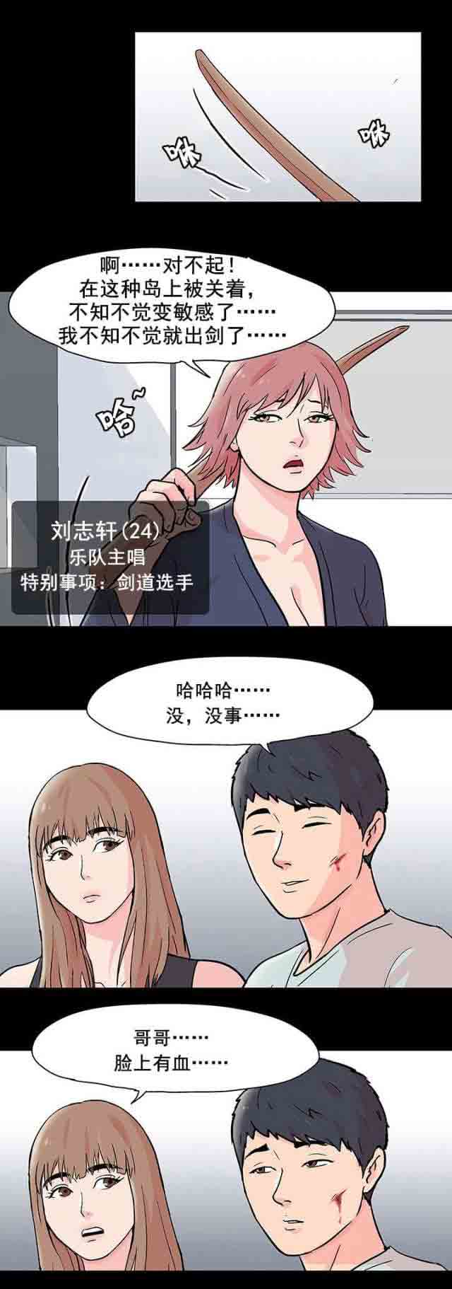 [韩国漫画] 孤岛吃鸡 奇幻,熟女人妻,巨乳大奶#[21P]-15