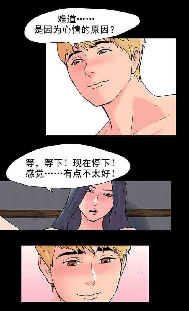 [韩国漫画] 孤岛吃鸡 奇幻,熟女人妻,巨乳大奶#[21P]-3