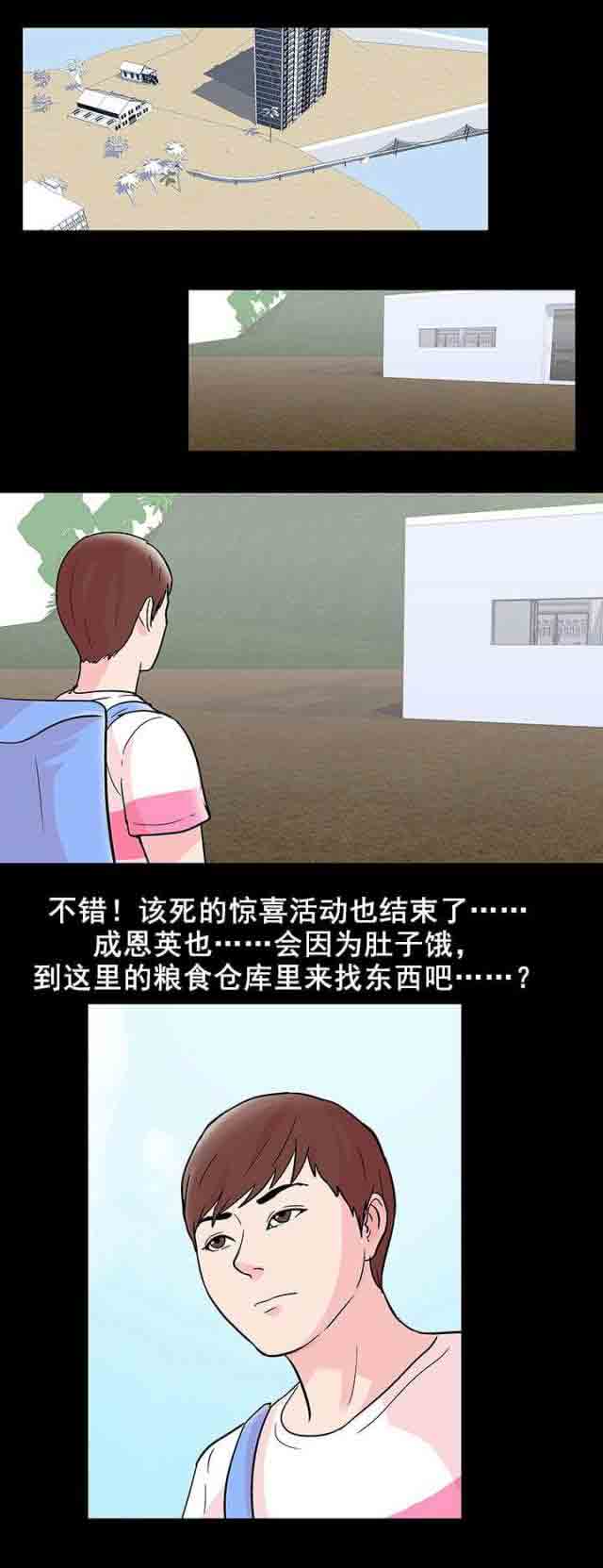 [韩国漫画] 孤岛吃鸡 奇幻,熟女人妻,巨乳大奶#[21P]-6