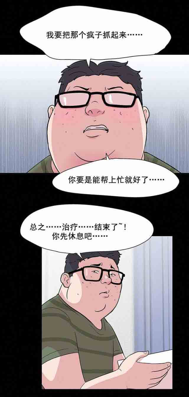 [韩国漫画] 孤岛吃鸡 奇幻,熟女人妻,巨乳大奶#[15P]-10