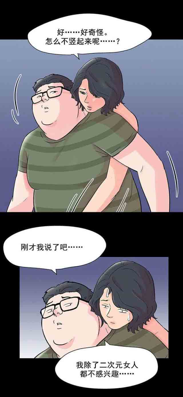 [韩国漫画] 孤岛吃鸡 奇幻,熟女人妻,巨乳大奶#[15P]-13