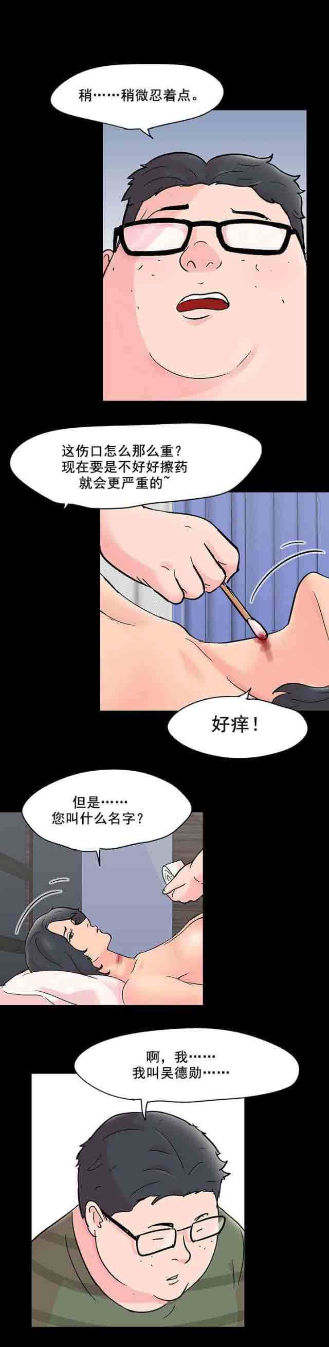 [韩国漫画] 孤岛吃鸡 奇幻,熟女人妻,巨乳大奶#[15P]-3