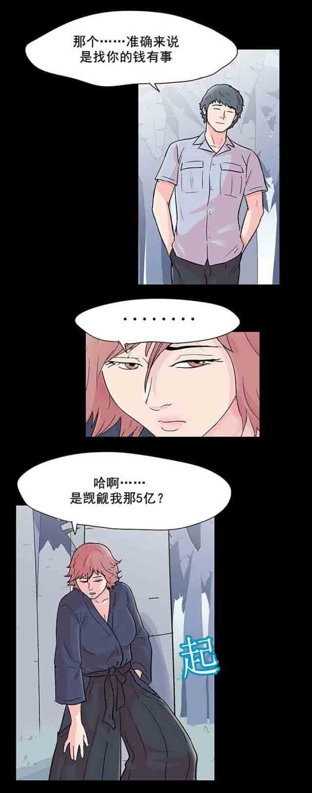 [韩国漫画] 孤岛吃鸡 奇幻,熟女人妻,巨乳大奶#[21P]-13