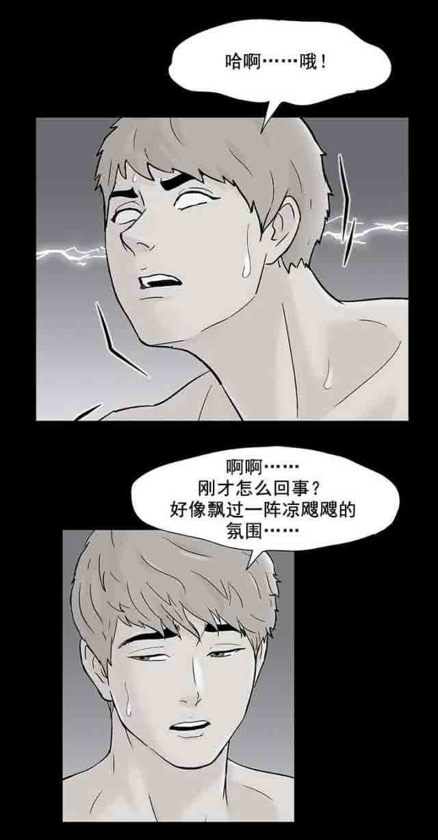 [韩国漫画] 孤岛吃鸡 奇幻,熟女人妻,巨乳大奶#[21P]-3