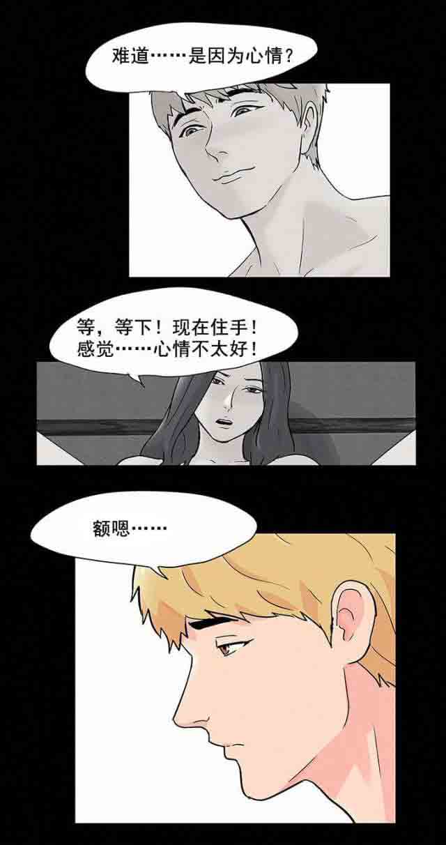 [韩国漫画] 孤岛吃鸡 奇幻,熟女人妻,巨乳大奶#[21P]-4
