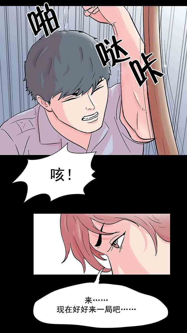 [韩国漫画] 孤岛吃鸡 奇幻,熟女人妻,巨乳大奶#[20P]-18